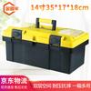 Portable Plastic Tool Storage Box