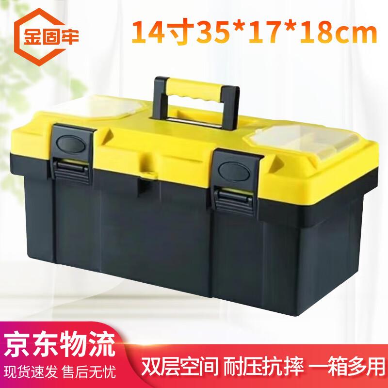 Portable Plastic Tool Storage Box