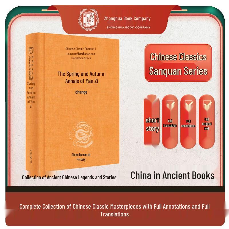 Classic Chinese Masterpieces - Hardcover Annotated Edition