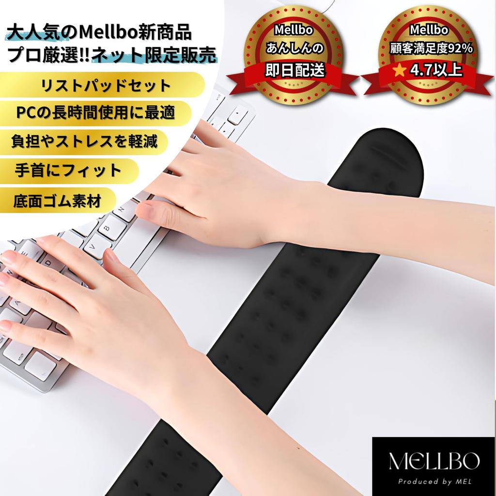 Mellbo Wrist Rest Set Palm Rest Memory Foam Gaming Mouse Keyboard Fits Wrist Reduces Strain 2-Piece