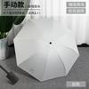 Fully automatic twelve-bone double-bone enlarged reinforced umbrella three-fold vinyl anti-ultraviolet parasol for both weather and rain