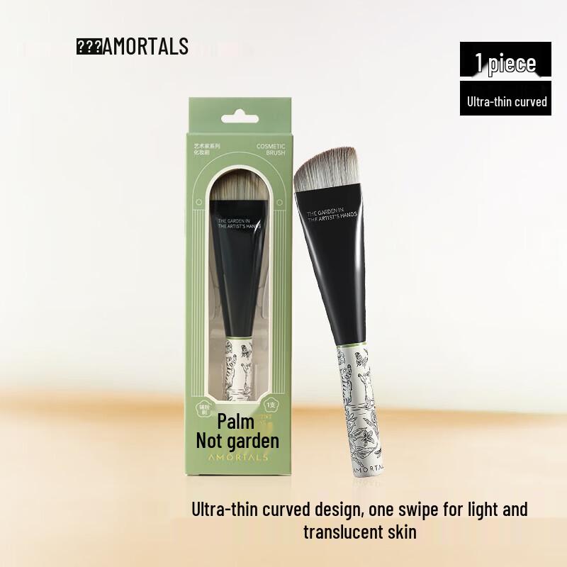 

Armutao Garden Series Flat Foundation Brush (2-Pack)