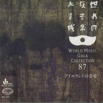 

CD VARIOUS - World Music Gala Collection 87 Irla KICC5587 KING Japan World Music Used