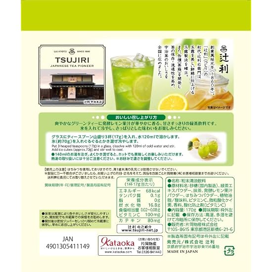 Tsujiri Uji Matcha Green Lemon Tea 170g × 2 Packs