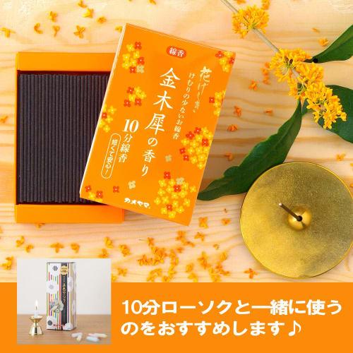 Kameyama Hanageshiki Osmanthus Scent, 10-Minute Incense Sticks, Approx. 50g, Approx. 180 Sticks, Mini Size, Low Smoke, Incense