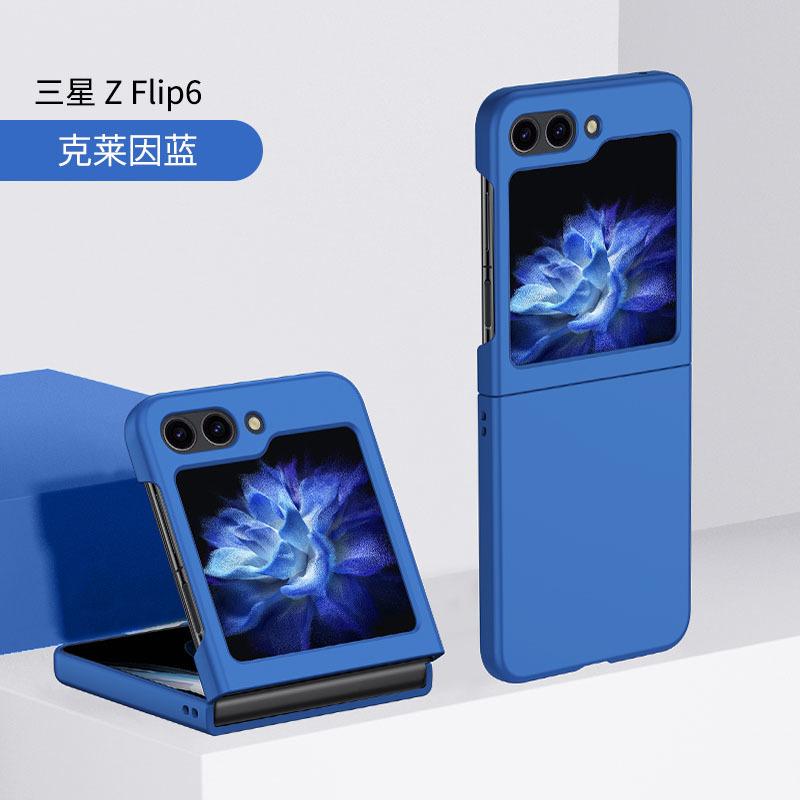 Applicable To Samsung Z Flip1/1 Mobile Phone Case, New Folding Screen, Small Screen with Film All-inclusive, Simple Anti-drop Case