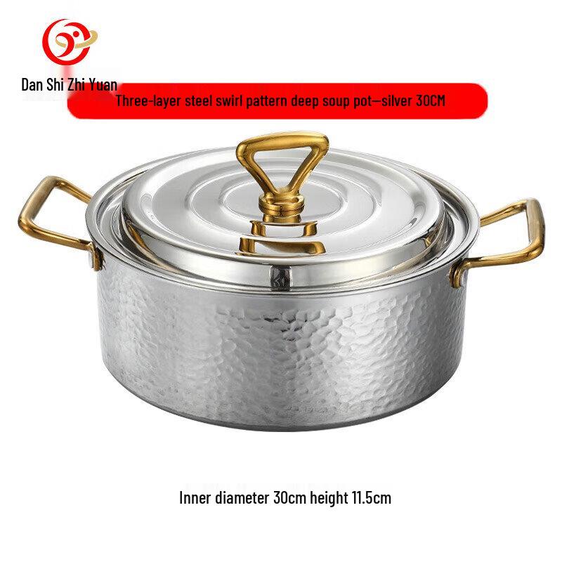Danshi Zhiyuan 201 Stainless Steel Hammer-Pattern Hot Pot
