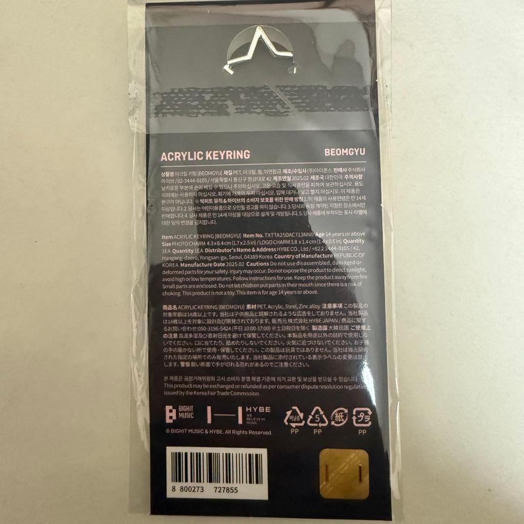 [USED] TXT Acrylic Key Ring Beomgyu