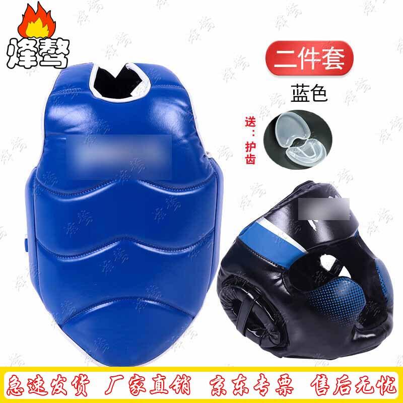 Feng ao Taekwondo Sanda Protective Gear Set