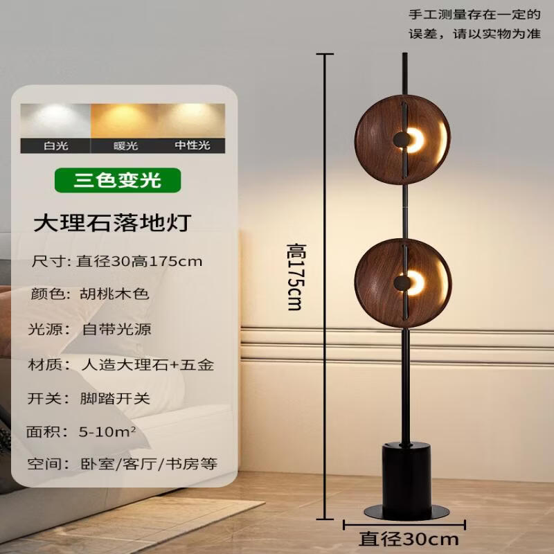 OEING Minimalist Tri-Color Dimming Floor Lamp