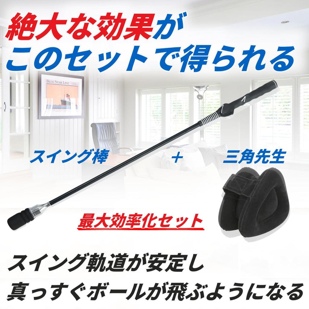 [Supervised by Pro Golfer Maya Matsuzaki] D&K Golf Practice Equipment, Triangle Sensei Swing Stick, Practice Tools, Swing Correction, Swing Training