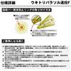 Daiwa Ukitori Parasol Long Cast F (DAIWA)