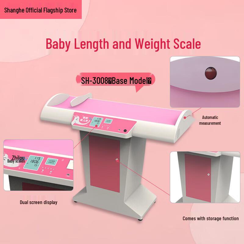 SHANGHE Smart Ultrasonic Baby Scale with Cabinet and Printer (CN version)