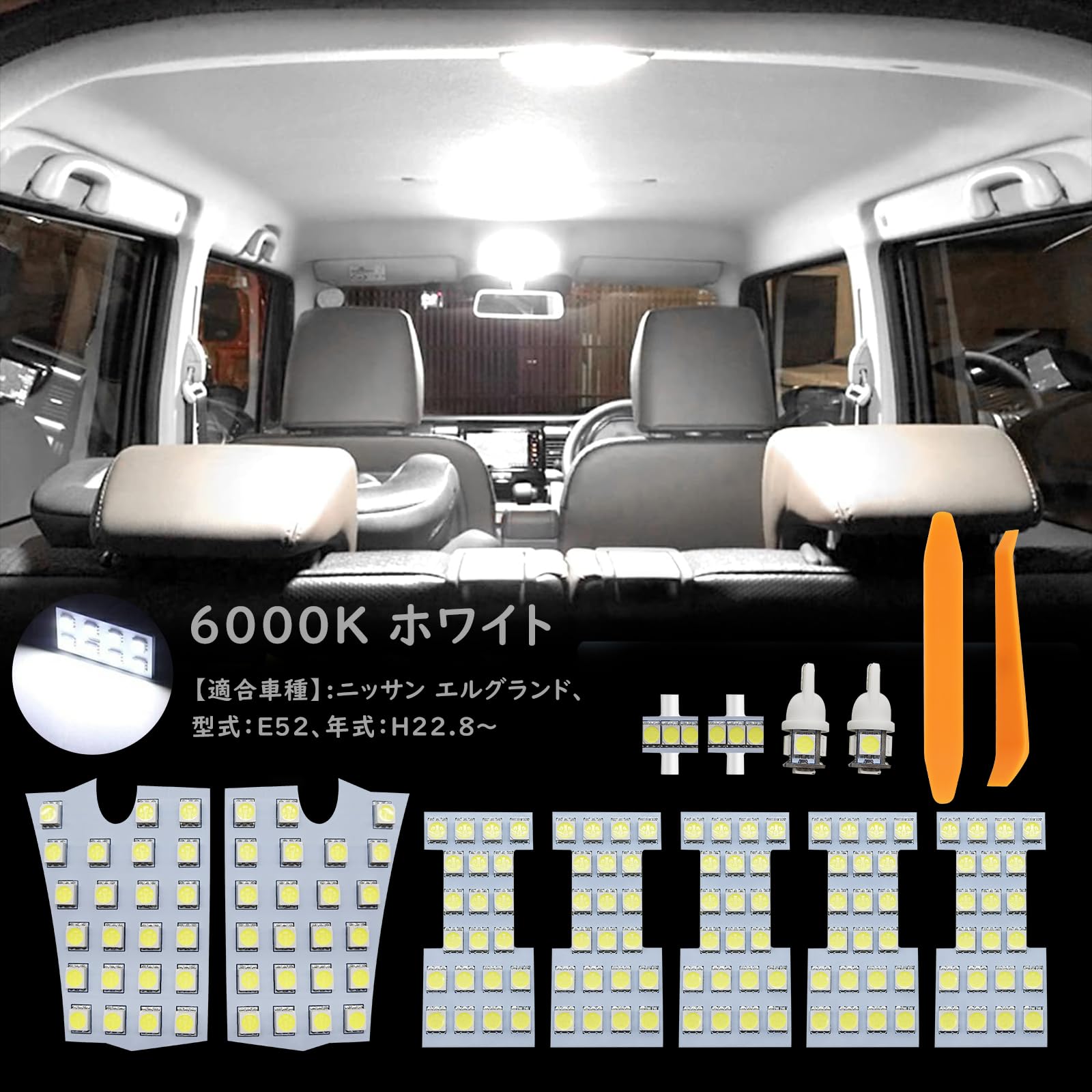 

Zealsun E52 LED Interior Light Bulbs for Nissan Elgrand White Genuine Easy No Modification Set of 5050 LED Bulbs E52, 6000K, Replacement, белый