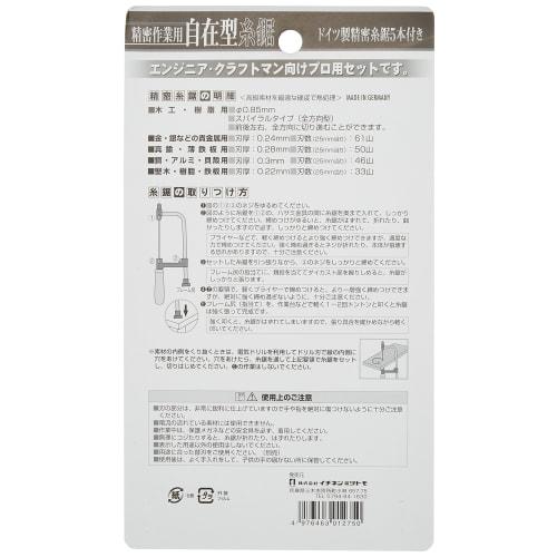 Ichinen Access Strong Tool Precision Jigsaw 1275 with 5 Replacement Blades