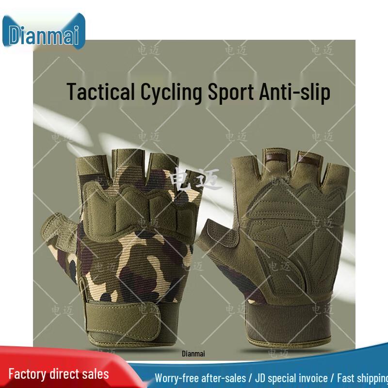 Dianmai Tactical Fitness Half-Finger Gloves
