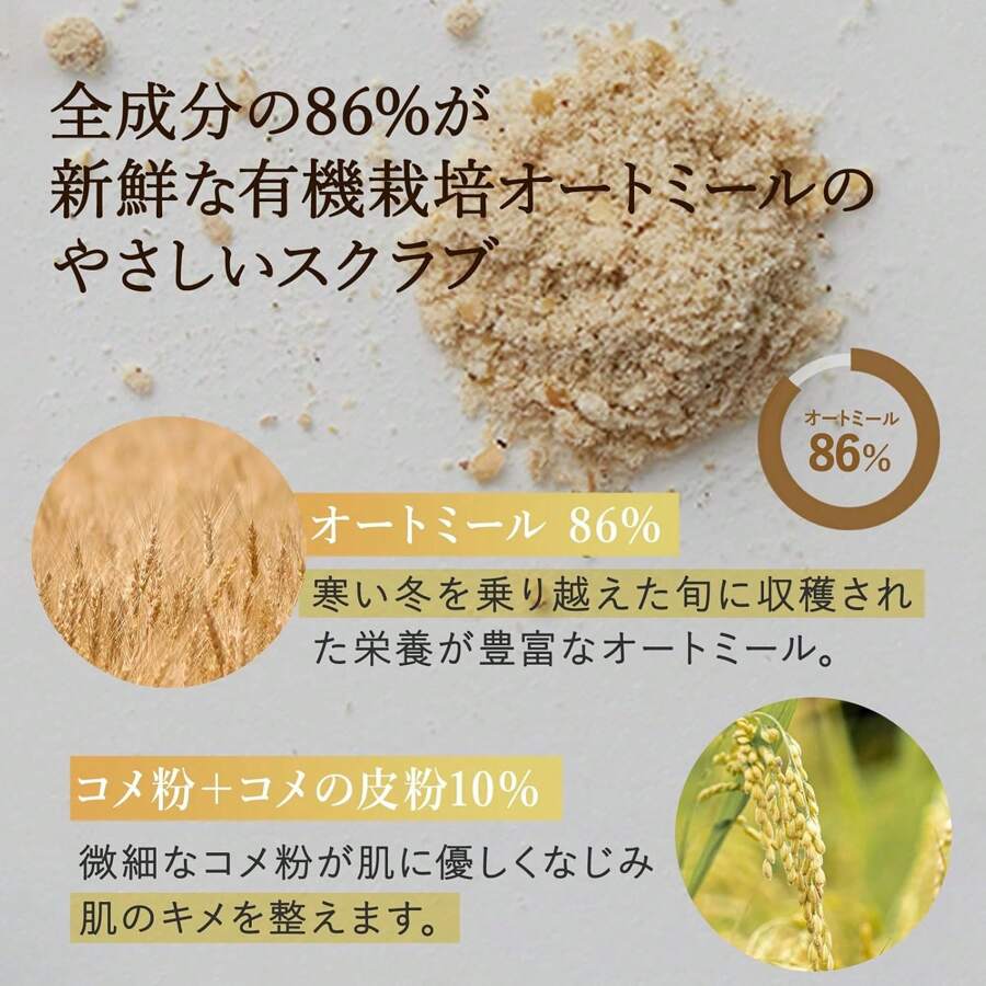 sioris My Soft Grain Scrub 45g Organic Oat Meal Powder Eliminate Impurities And Dirt From The Pores, Without Irritating The Skin, Korean Skincare