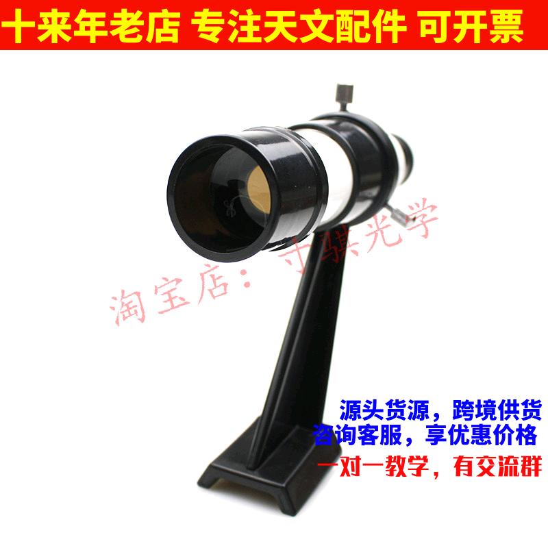 5x24 Optical Finderscope Dovetail Groove Base Plate Suitable for 80eq Se/SLT Series and Other Classy Astronomical Telescopes