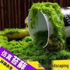 Artificial Moss Green Plant Lawn Mat for Outdoor Landscaping and Bonsai Decorations