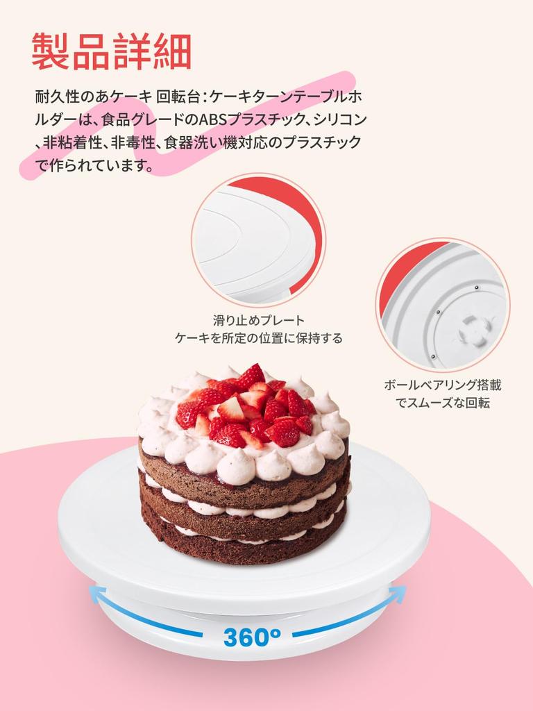 Kyododoya Cake Turntable Set, 21-piece set for cake making, cake stand, approximately 28cm diameter, non-slip, 360-degree rotation, baking tools, PP p