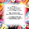 By Refrigerated KitKat Mini Chocolate Assortment 40 Pieces 8 Varieties Chocolate Handouts Gift Kitkat Souvenir Fun [Shipped Shipping]