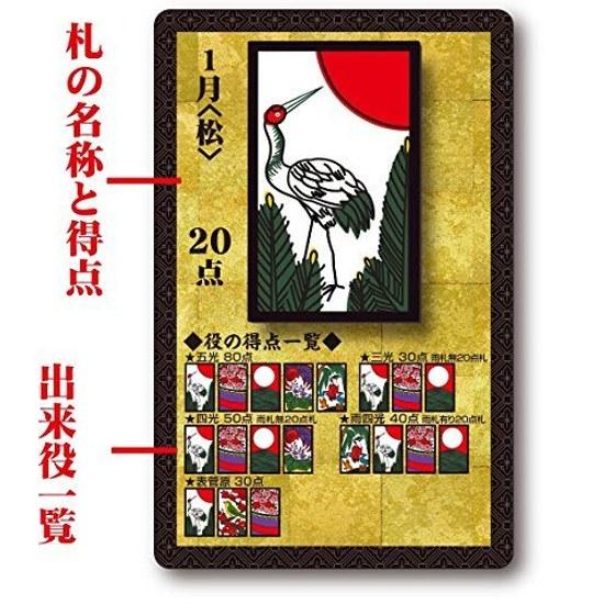 Beverly Master Hanafuda Suitable Ages 7 Up Dimensions 3 X 12 13 Cm TRA-038.