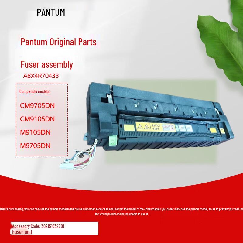 Pantum Original Fusing Unit for CM9705DN Series Printers