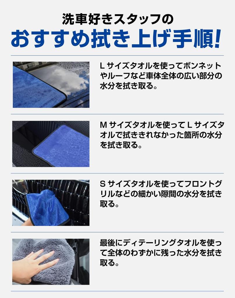 Super Absorbent Samurai Large X Medium X Small X and Detailing Towel X These Large Microfiber Cloths Are a Favorite Among Car Wash Professionals and