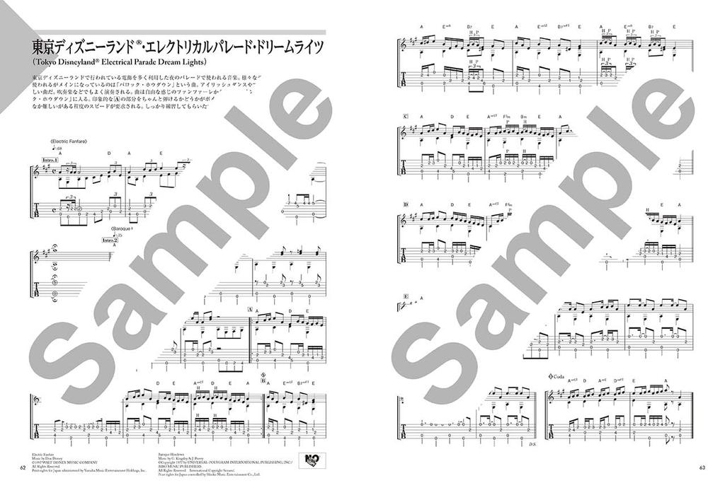 Can Listen On Your Solo Guitar Moment Disney Song Edition [You Smartphone! ]