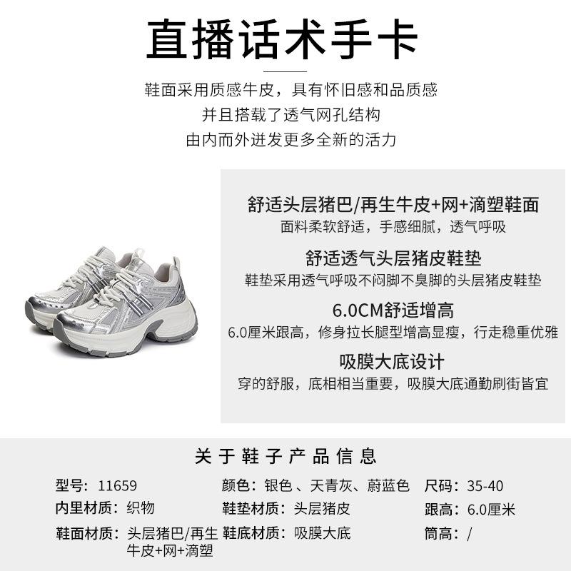 Absorbent sole leather dad shoes women's 2025 spring new thick-soled heightening sports shoes women's retro casual women's shoes trend