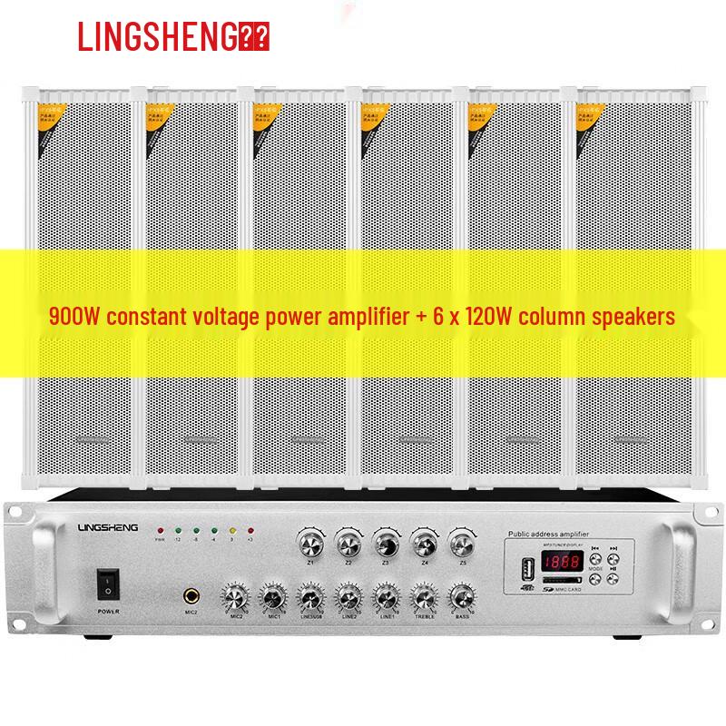 LingSheng Outdoor Waterproof Sound Column Broadcasting System (CN Version)