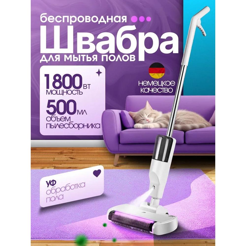 Беспроводная электрическая поломоечная машина 1800 Вт Option1