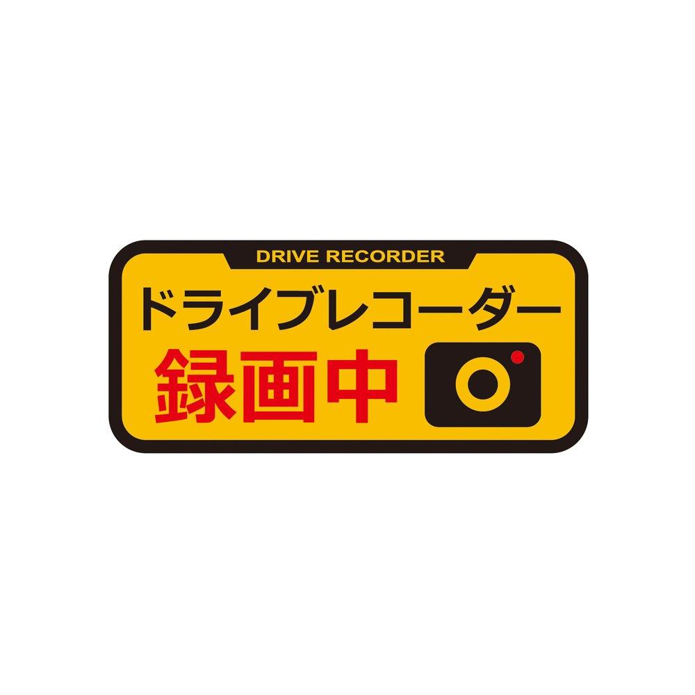 Tsuchiya Yac Reflective Dash Cam Security Sticker SF-27