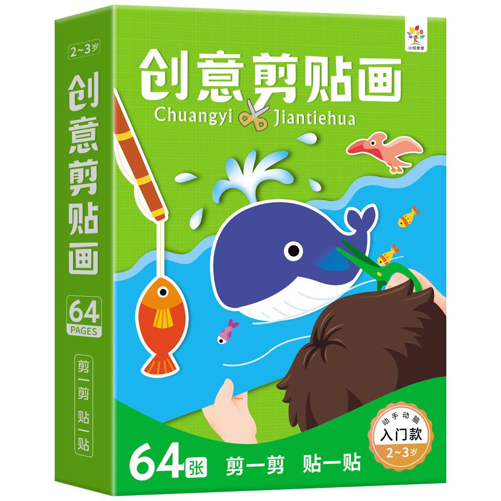 Children S Educational Find The Difference Game Cards For Kids 2 6 Years Old Kindergarten