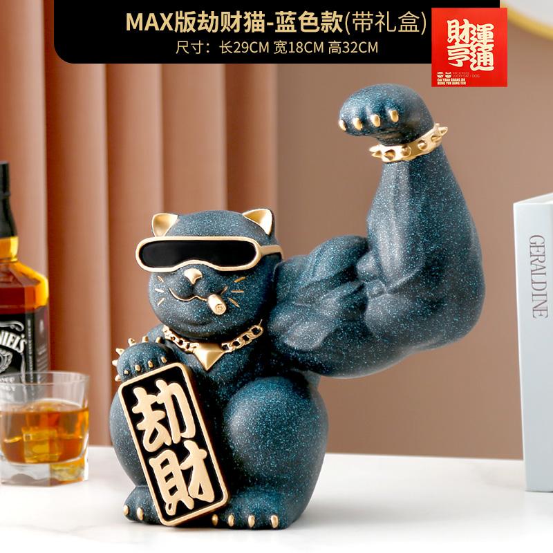 Decoration Crafts Figurines Kirin Arm Robbery Ornament Powerful Muscle Decoration Sculpture Cat Moving Home Cashier Opening Gift