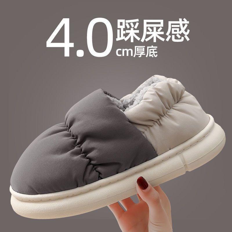 Men's down cotton slippers men's winter bag follow-up home with down to keep warm couple waterproof cotton slippers women's outer wear