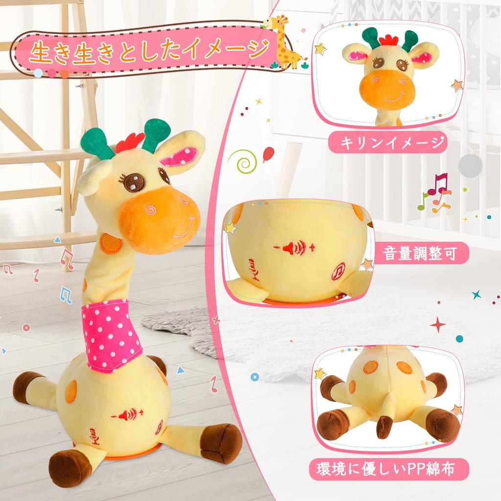JISON21 Dancing Giraffe Recording and Dancing Plush Toy with Adjustable Talking and LED Includes Embroidered Eyes and A Perfect Gift for or any Toy,