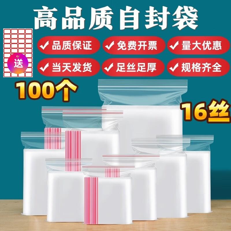 Thickened Self-Sealing Food Grade Storage Bags