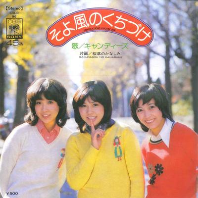 7inch Record CANDIES  Soyokaze No Kuchiduke  Sakurasou N SOLB96 CBS SONY 1974 Japan Japanese PopRock Used