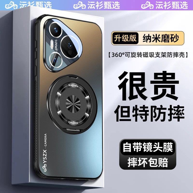 Applicable to Huawei pura11pro mobile phone case, matte magnetic suction bracket, heat dissipation and anti-drop lens all-inclusive p11 protective