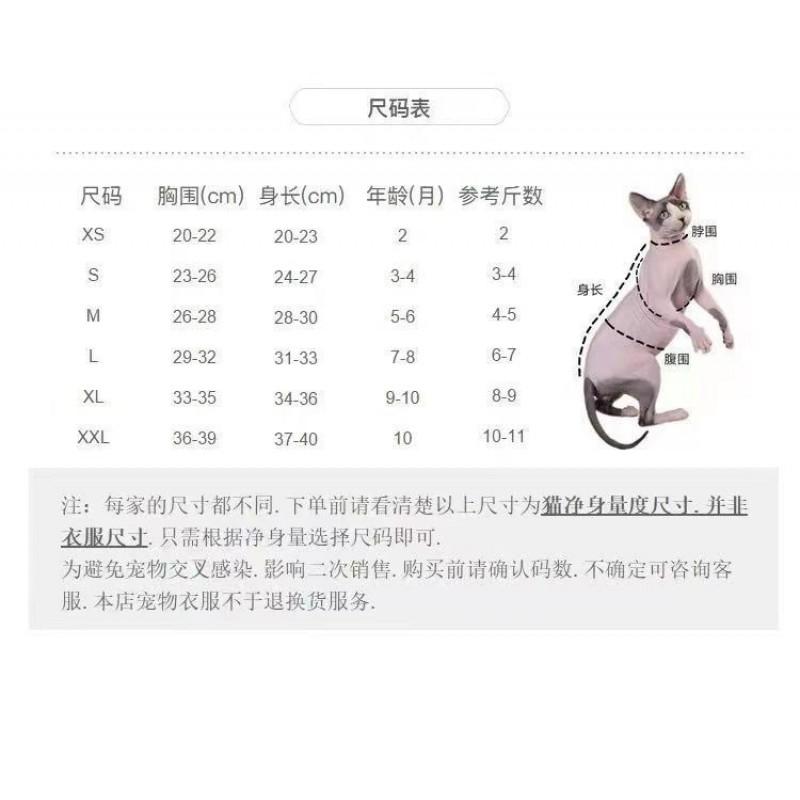 Sphynx Devon Cat Thick Warm Four-Legged Winter Coat Fleece Lined Pet Clothes
