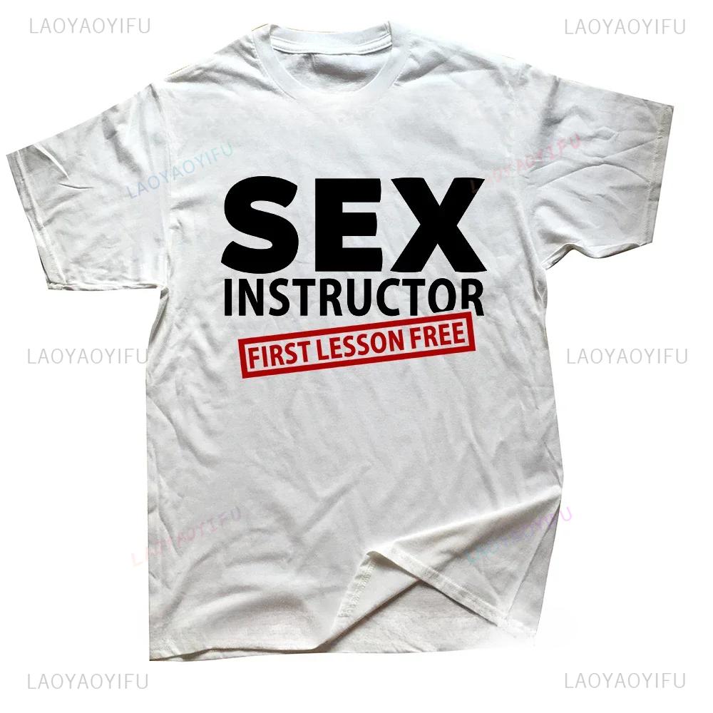 Adult Humour Joke Sex Instructor Hilarious Printed Man Tshirt Funny Casual Fashion Harajuku Short Sleeve Man Clothing Y2k Tees