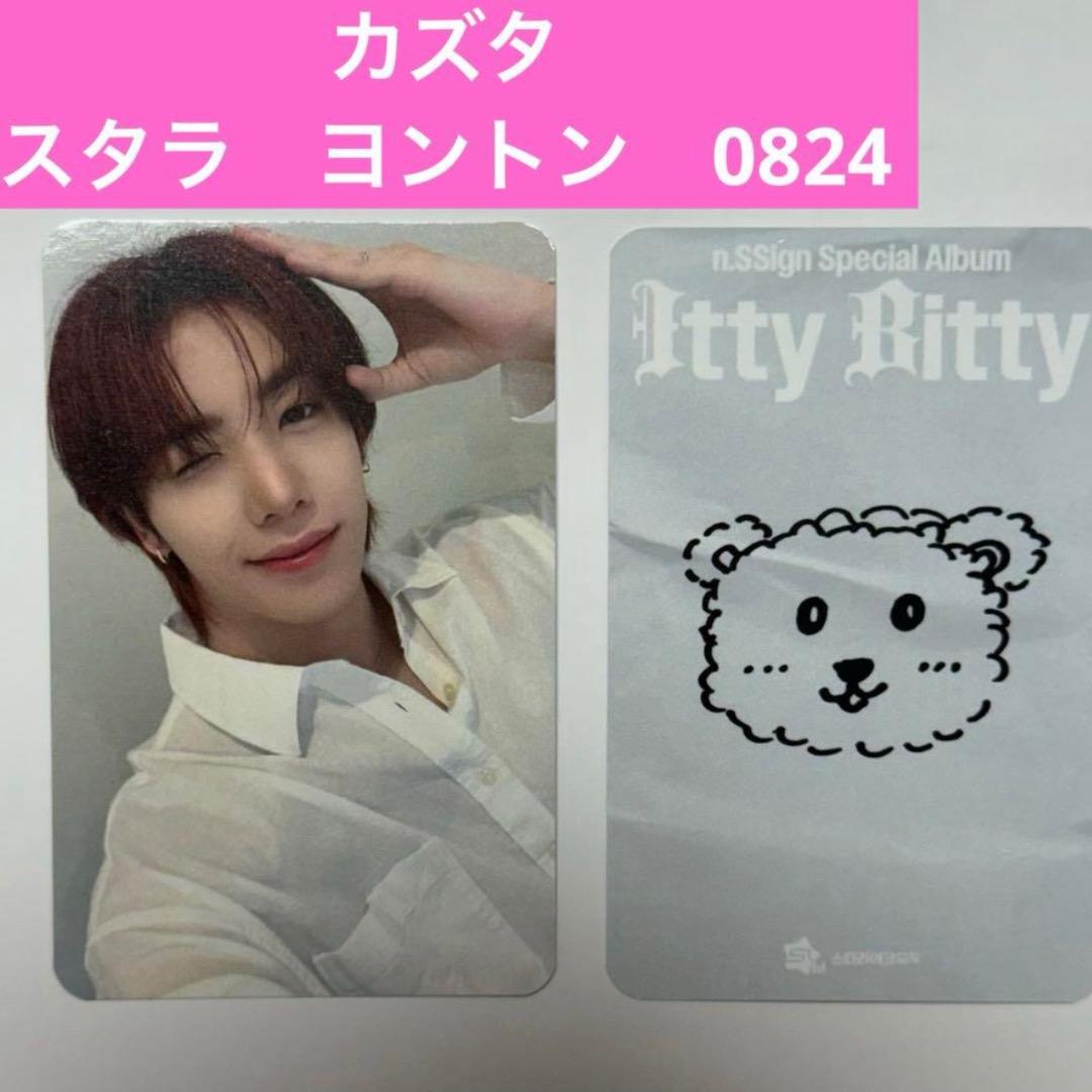 

[USED] n.SSign Kazuta Stara Yonton 0824