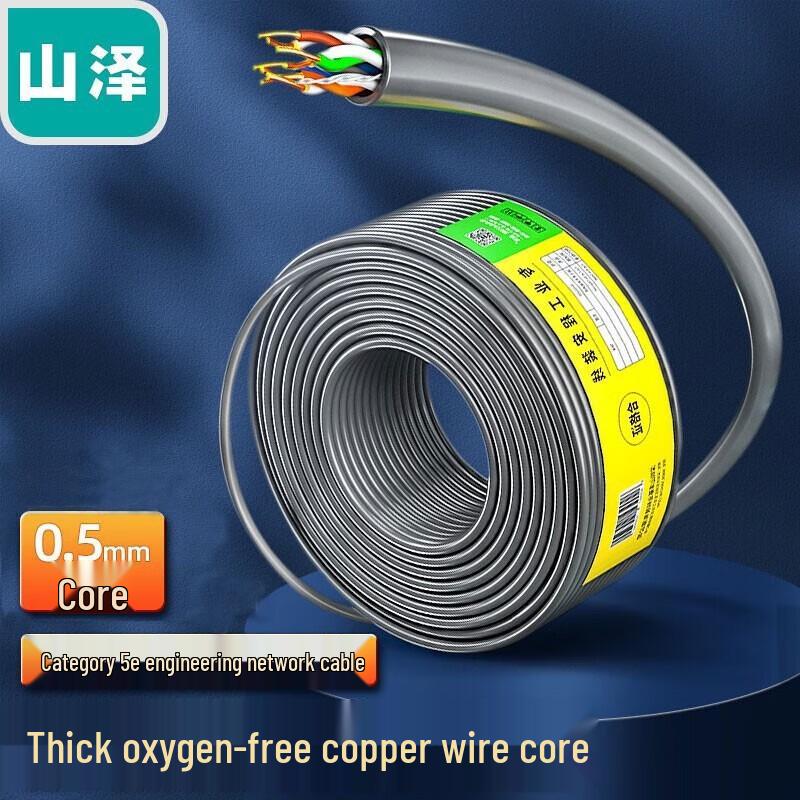 

ShanZe CL5100 Category 5e Unshielded Network Cable