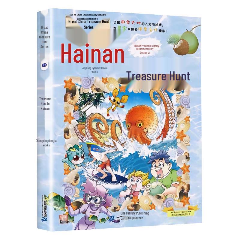 New 'Great China Treasure Hunt' Series: 31-Book Set for Elementary School Science