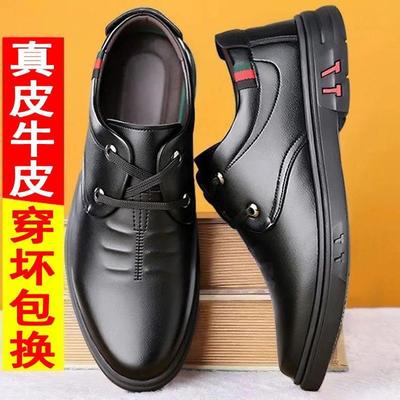 Men's Leather Shoes Leather Breathable Casual Shoes Soft Sole Non-slip Daily Versatile Men's Shoes