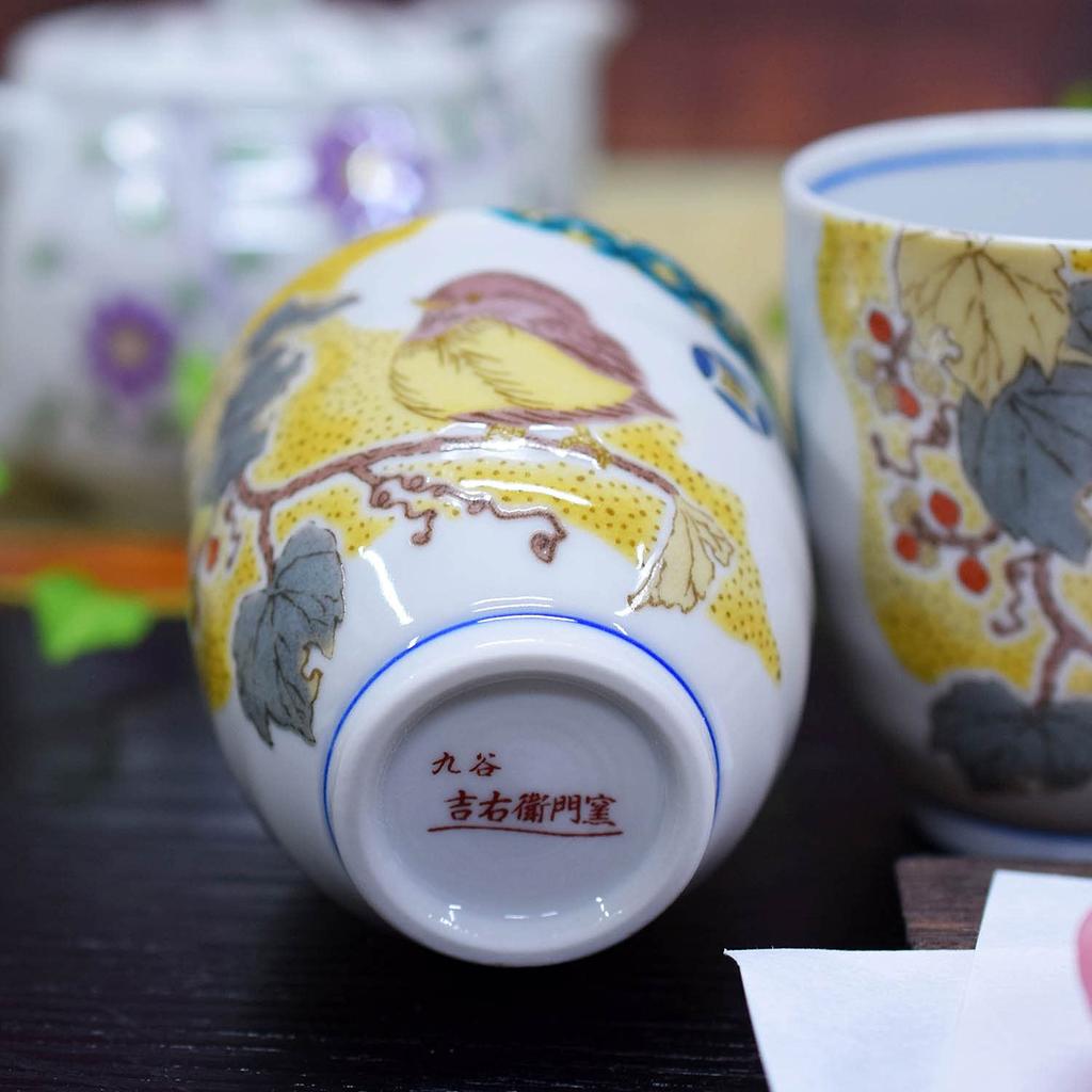 Waza no Kura Stylish Pair of Kutani Ware Teacups Teacups with Komon Yoshidaya Sparrow Design Ceramic Brand Japanese Tableware Made in Japan Perfect