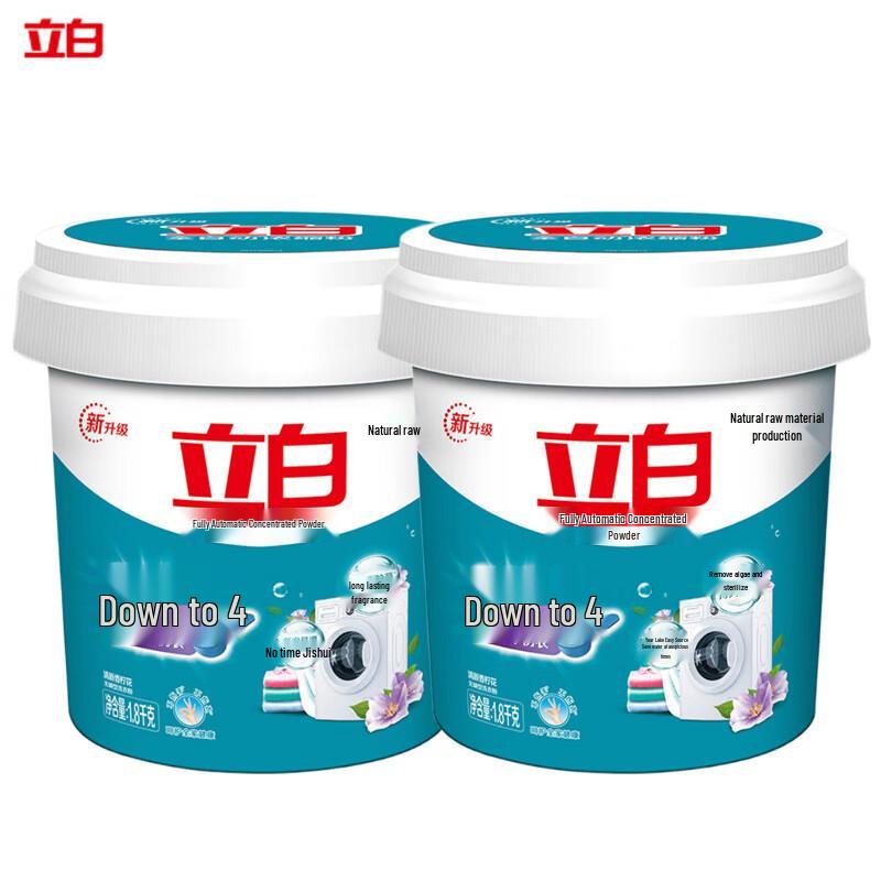 Liby Super Concentrated Laundry Powder