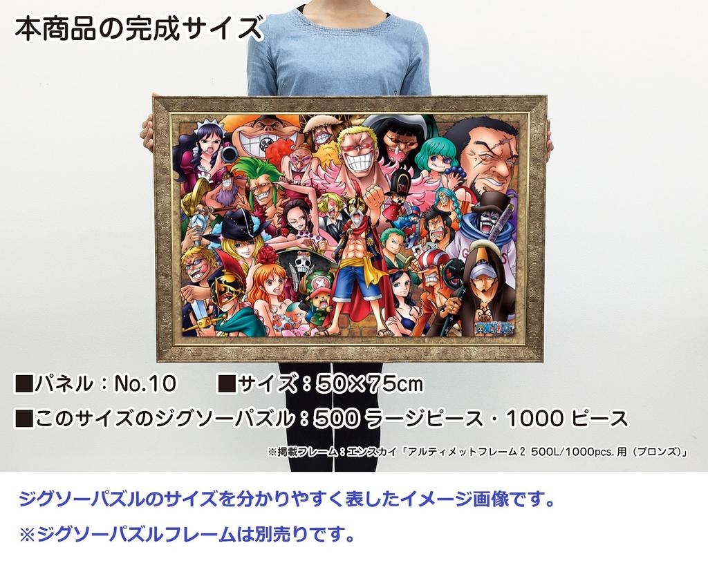 Ensky 1000 Piece Jigsaw Puzzle ONE PIECE Land of Love and Passion Dressrosa (50x75cm) 1000-511