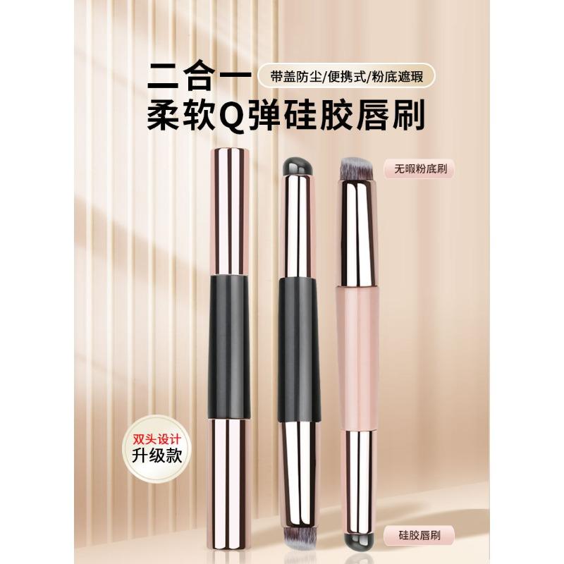 Double Head Silicone Lip Brush 2 In 1 Makeup Brush For Lipstick Concealer With Cap